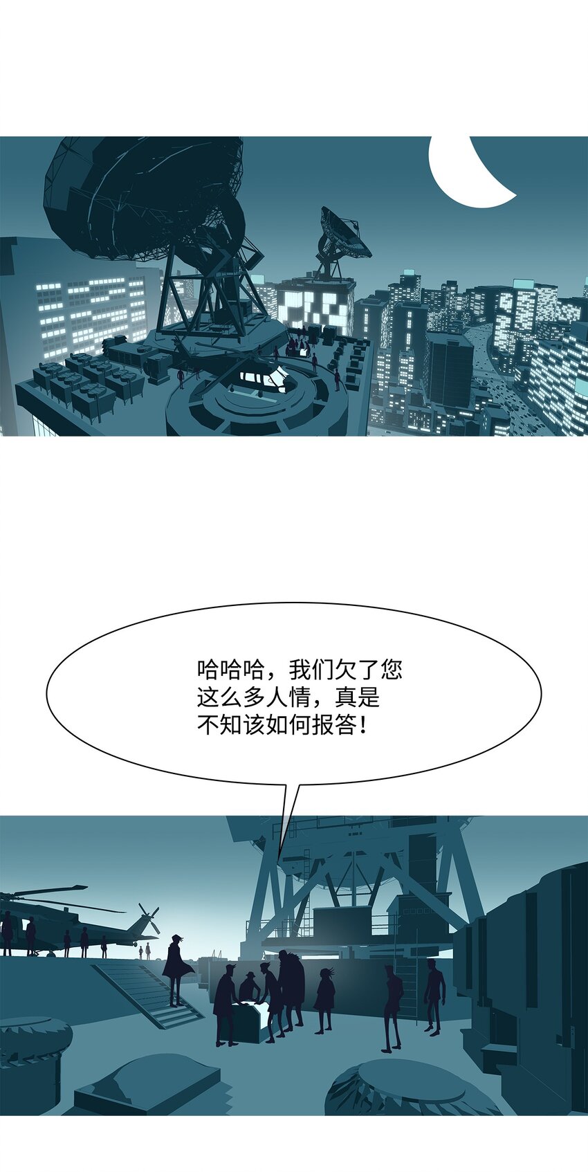 51 快过来(1/2)-第52话