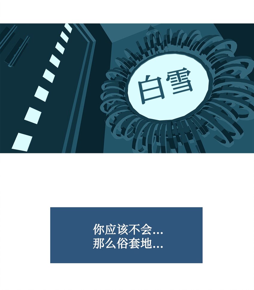 51 快过来(1/2)-第52话