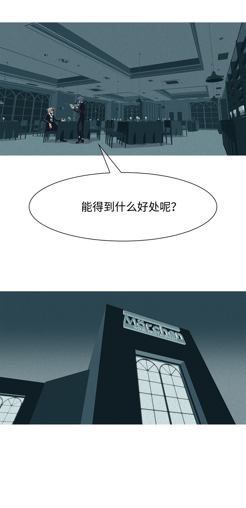 53 结束的资格(1/2)-第54话