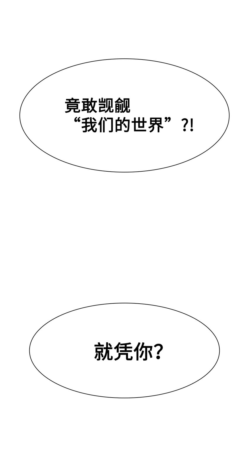 53 结束的资格(1/2)-第54话