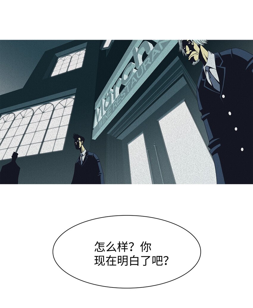 53 结束的资格(1/2)-第54话