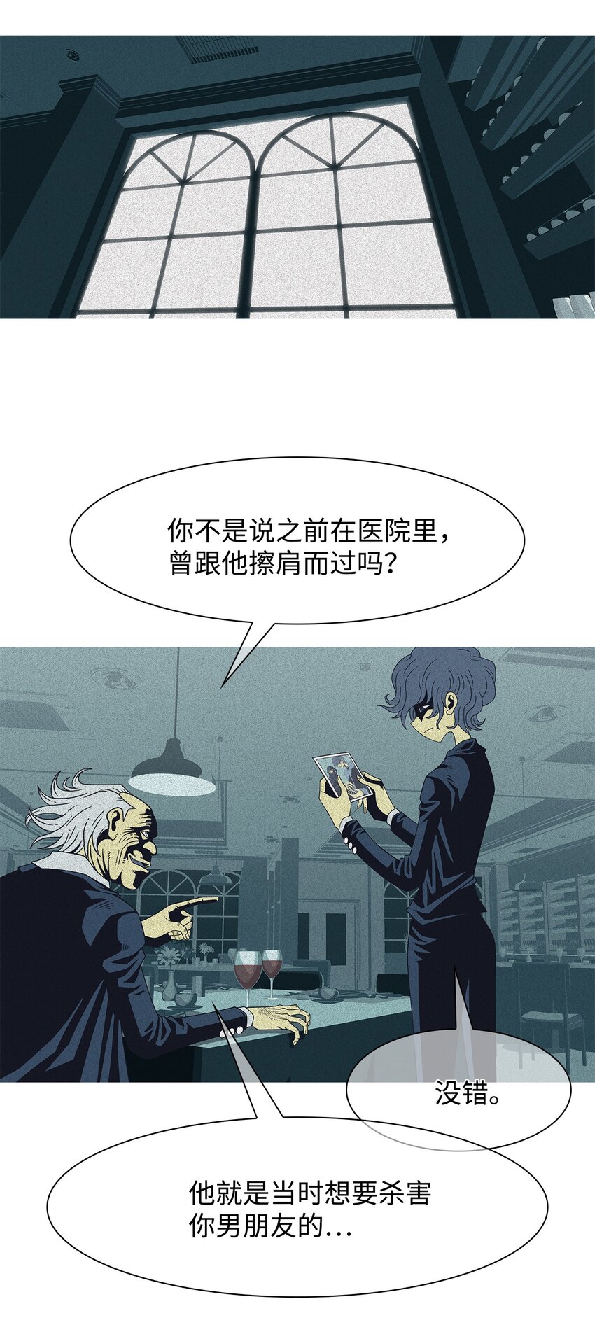 53 结束的资格(1/2)-第54话