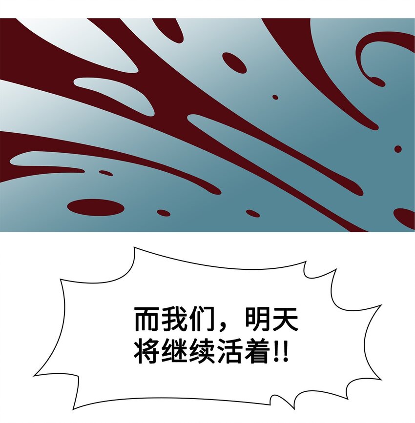 53 结束的资格(1/2)-第54话