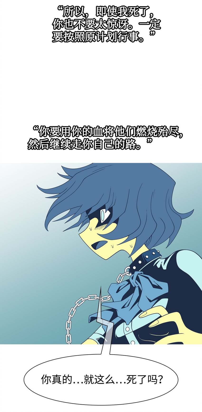 53 结束的资格(1/2)-第54话