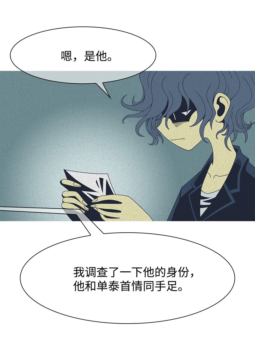 53 结束的资格(1/2)-第54话