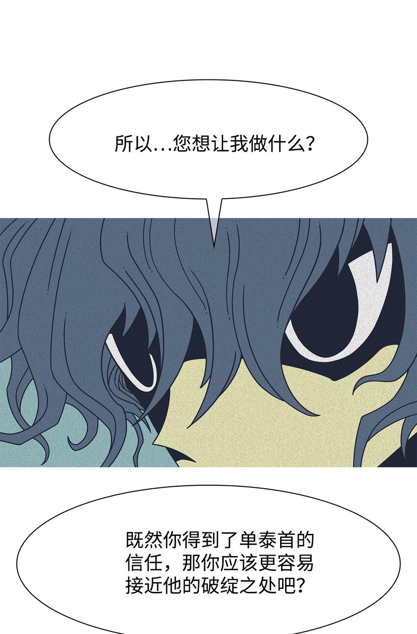 53 结束的资格(1/2)-第54话