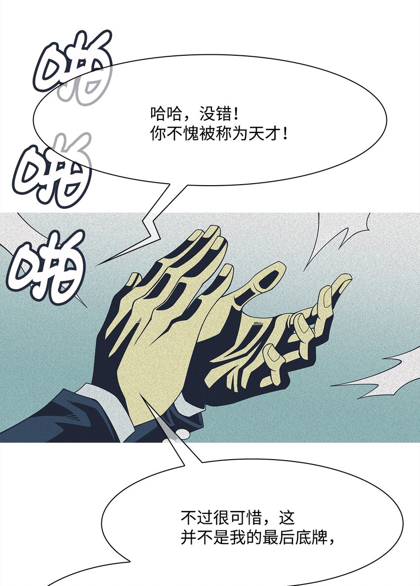 55 唯有死亡(1/2)-第56话