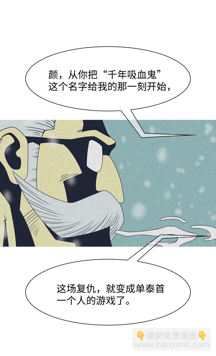 57 以你之名(1/2)-第58话