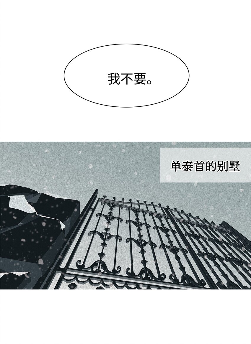 57 以你之名(1/2)-第58话