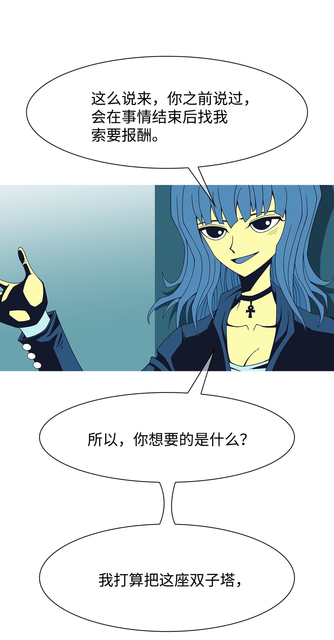 59 用你的血淋湿我(1/2)-第60话