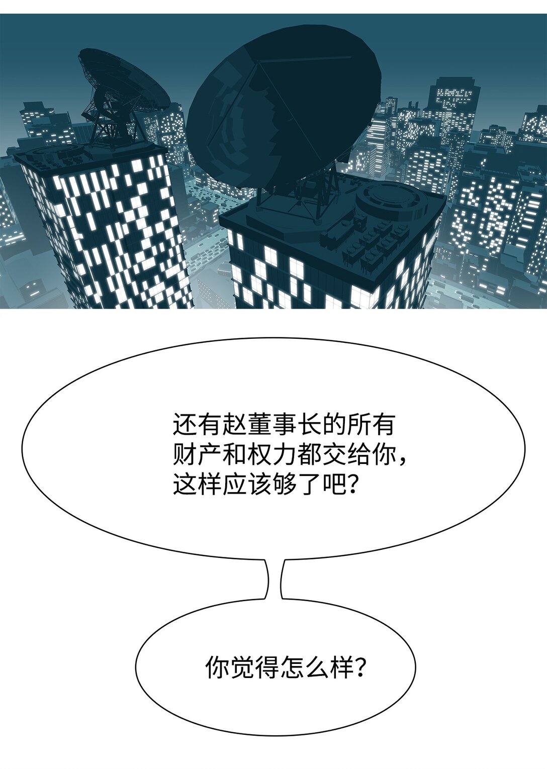 59 用你的血淋湿我(1/2)-第60话