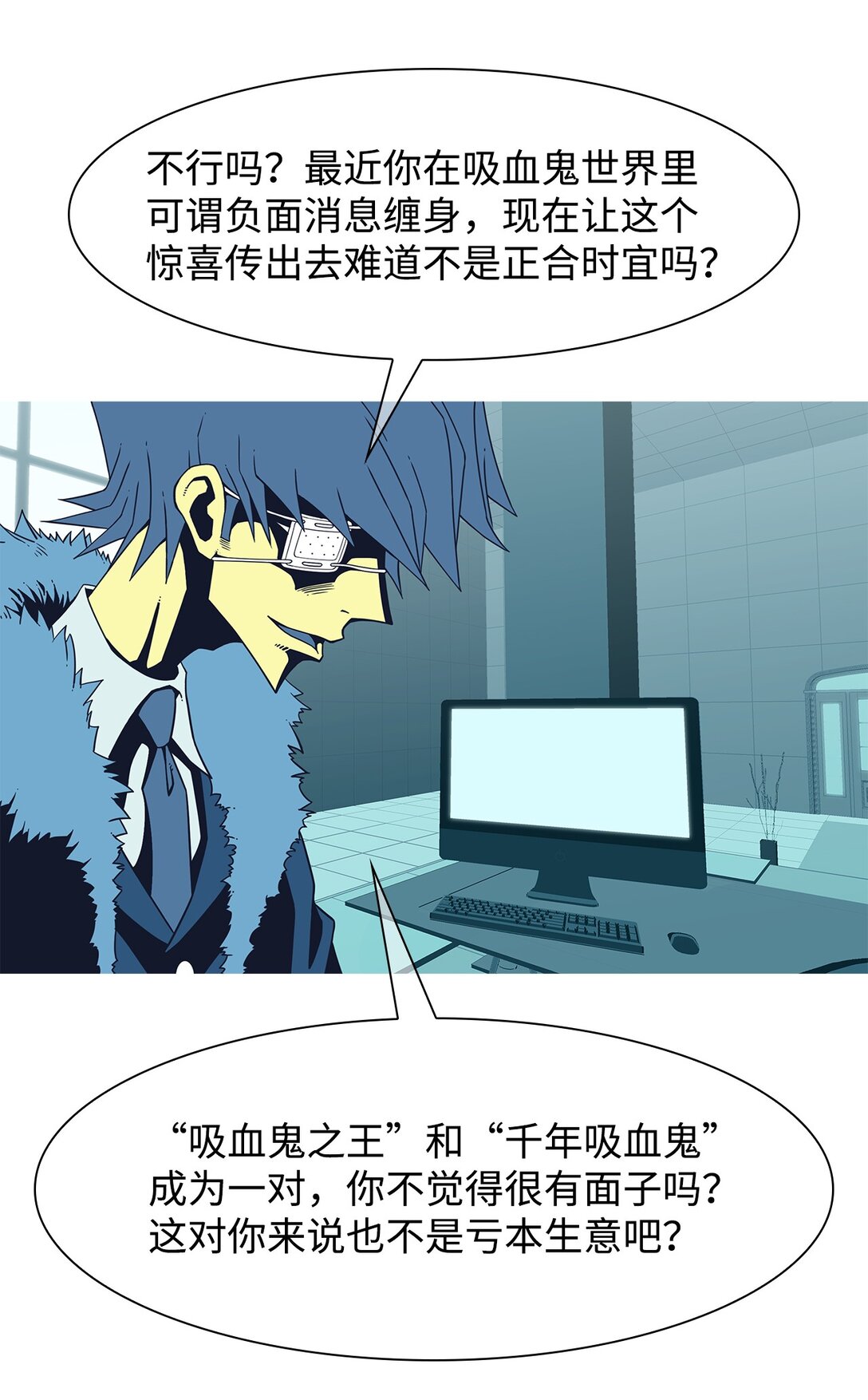 59 用你的血淋湿我(1/2)-第60话