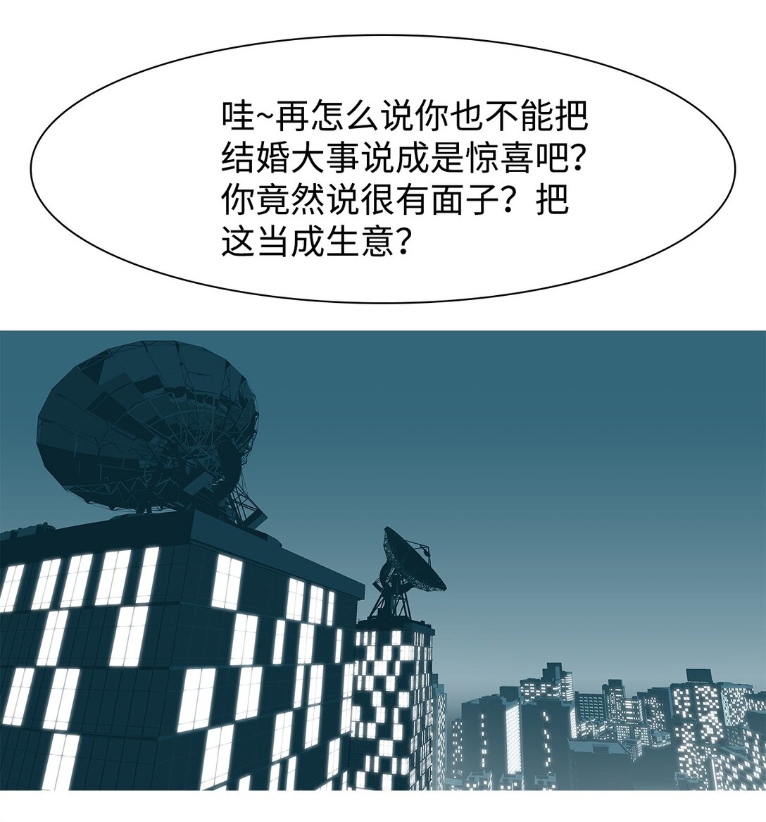 59 用你的血淋湿我(1/2)-第60话