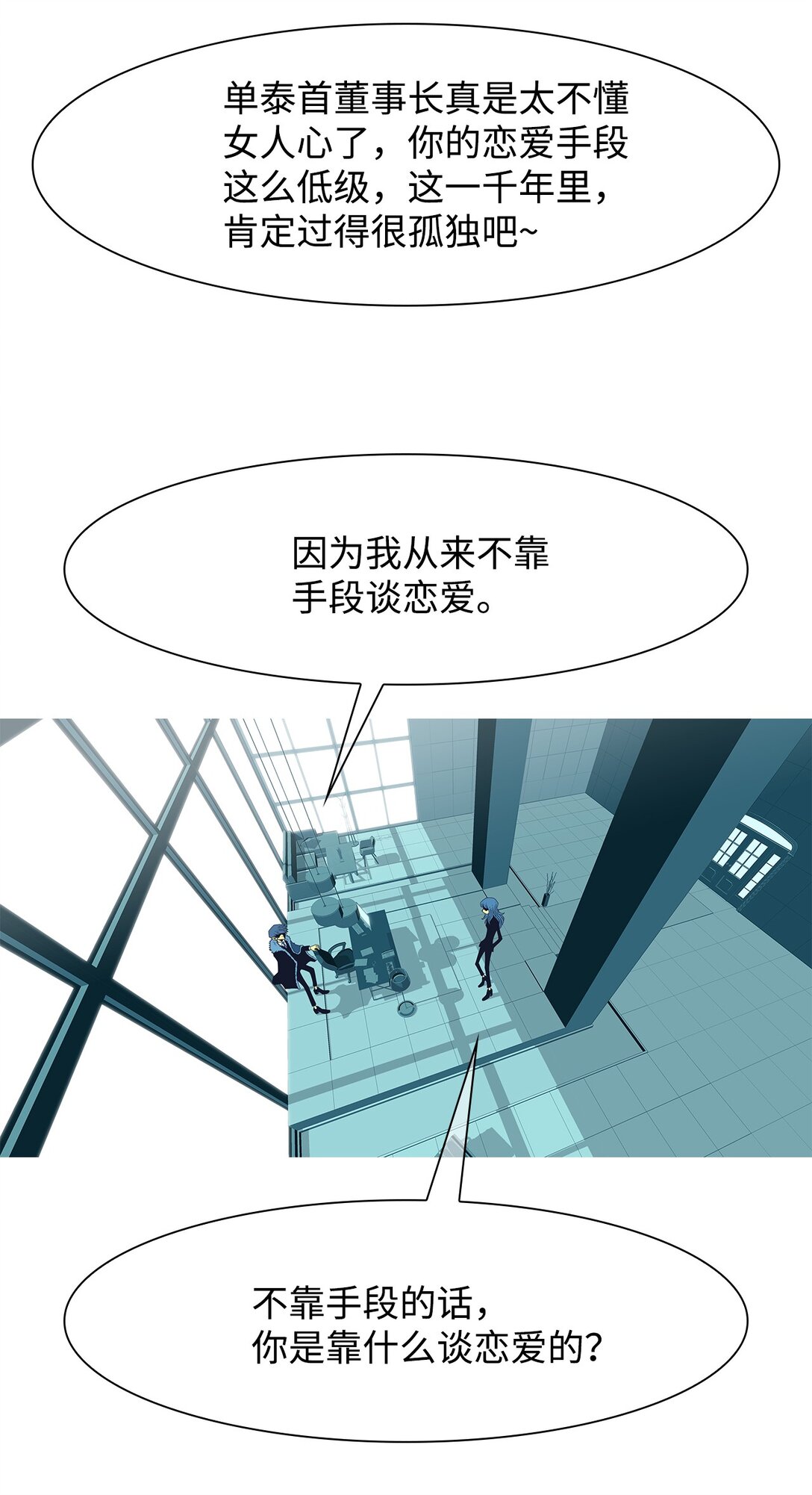 59 用你的血淋湿我(1/2)-第60话