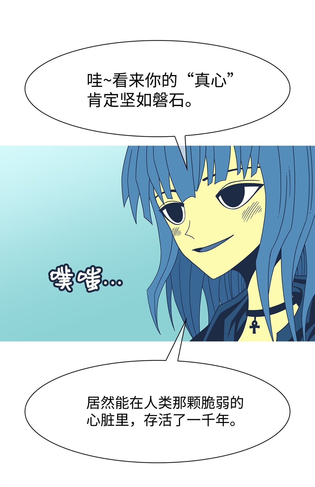 59 用你的血淋湿我(1/2)-第60话