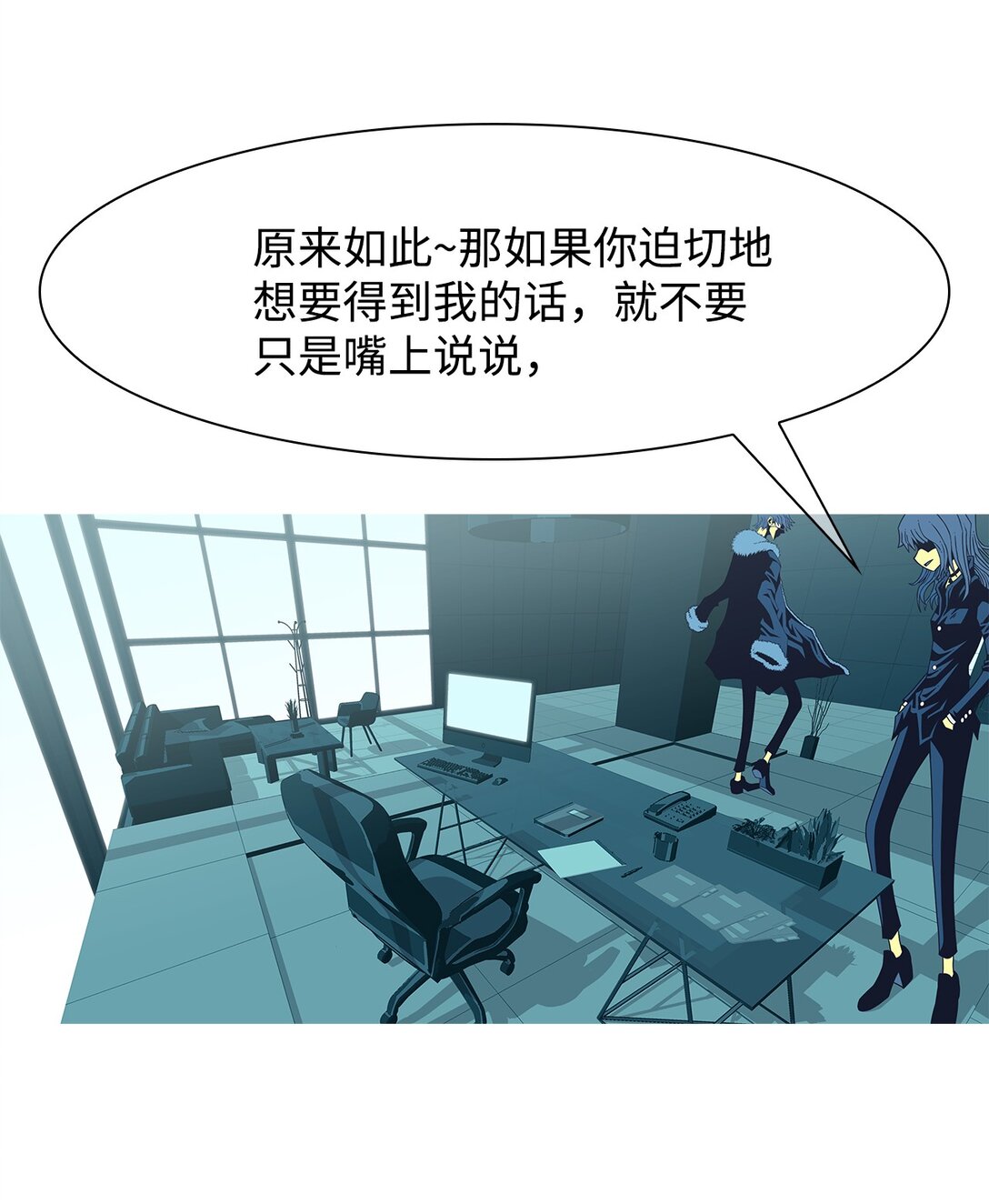 59 用你的血淋湿我(1/2)-第60话