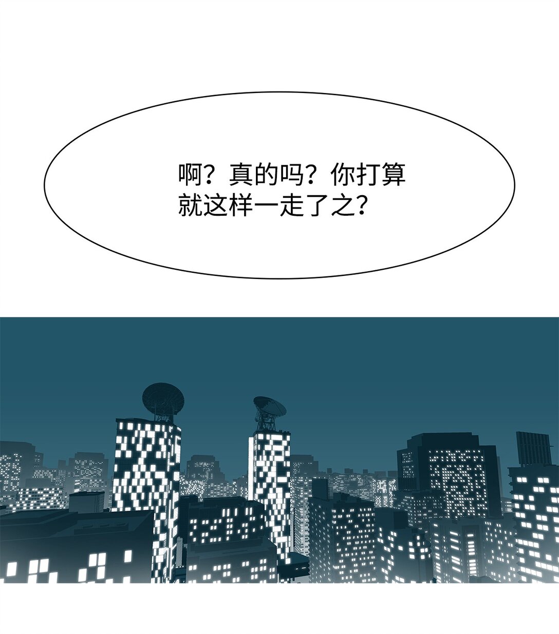 59 用你的血淋湿我(1/2)-第60话