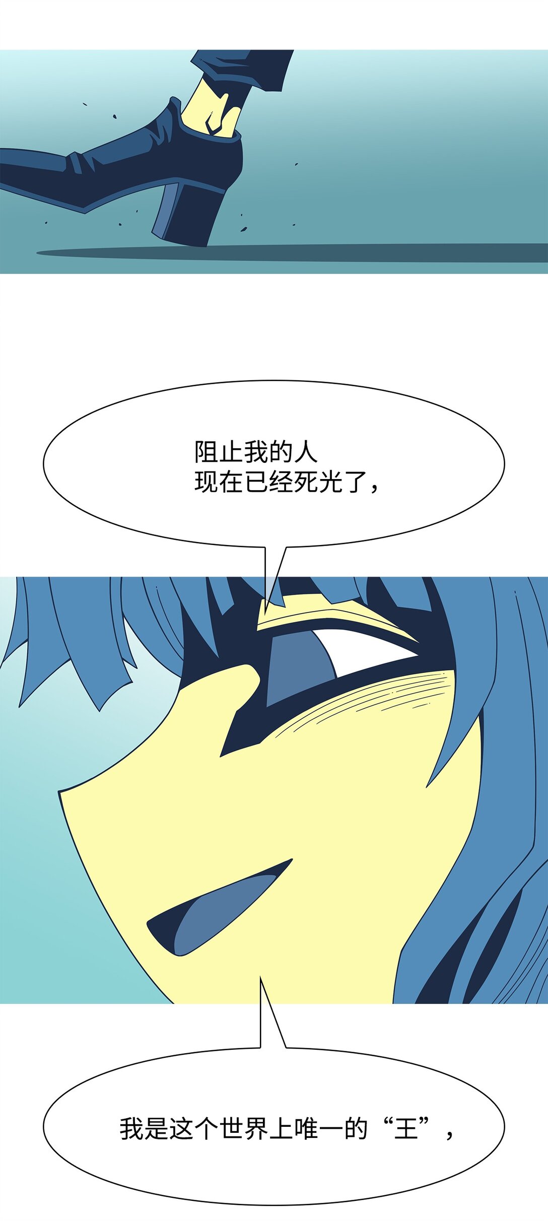 59 用你的血淋湿我(1/2)-第60话
