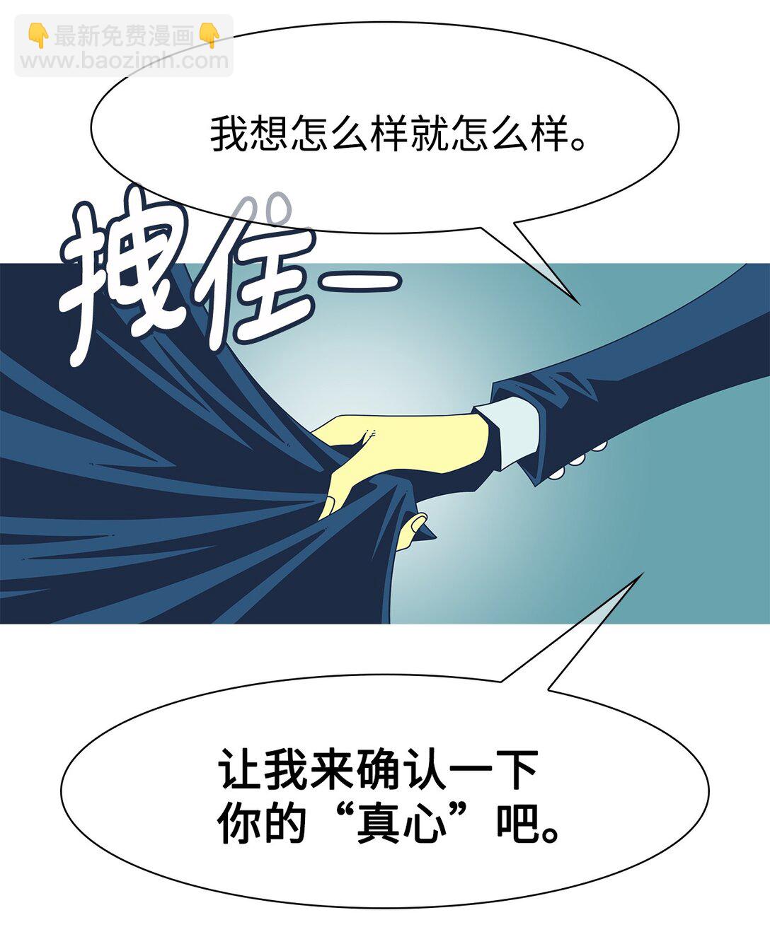 59 用你的血淋湿我(1/2)-第60话