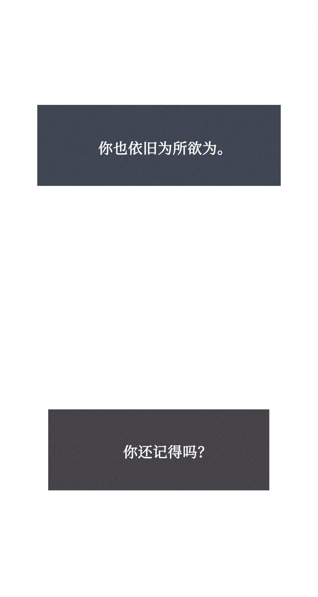 59 用你的血淋湿我(1/2)-第60话