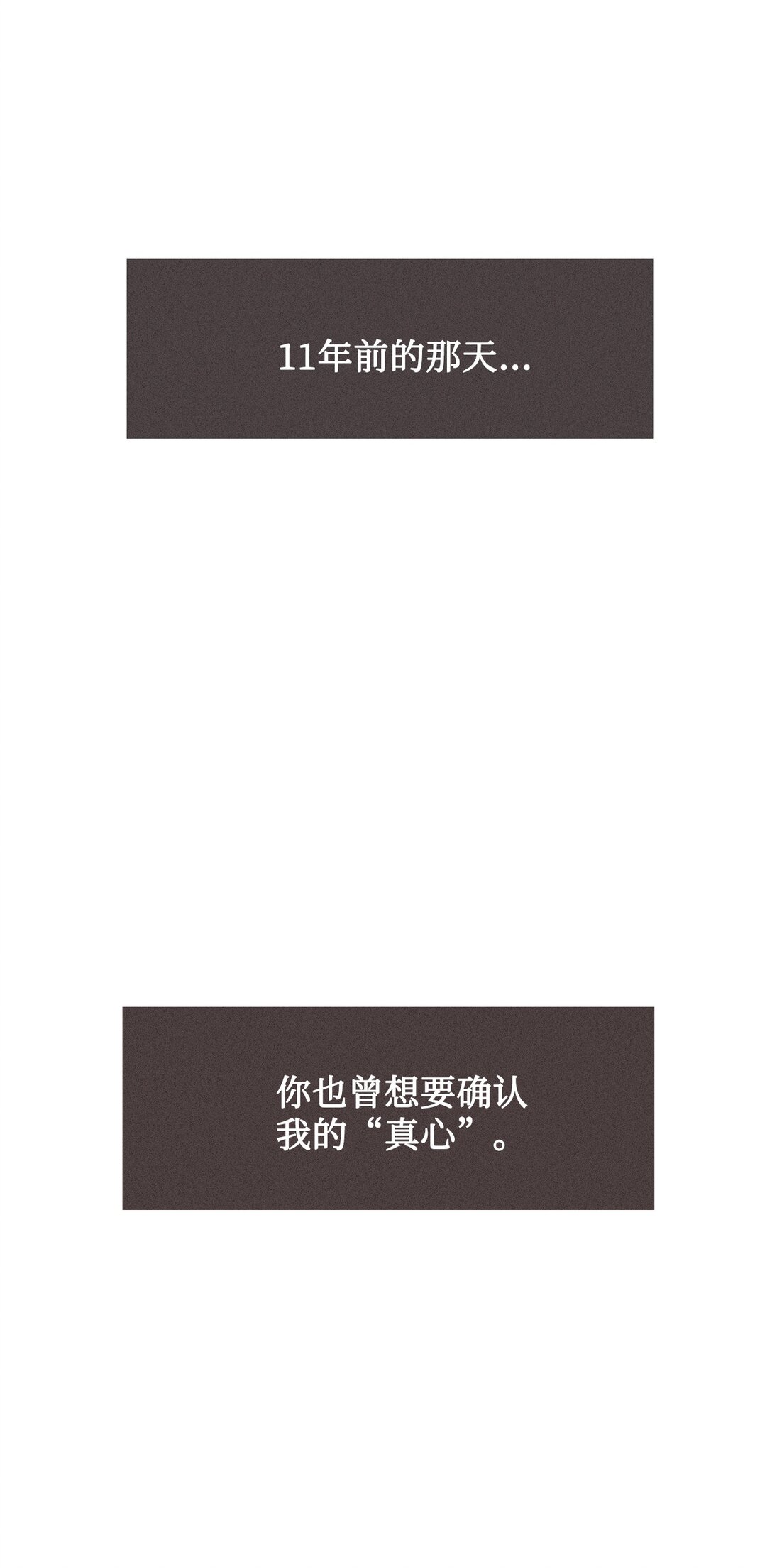 59 用你的血淋湿我(1/2)-第60话