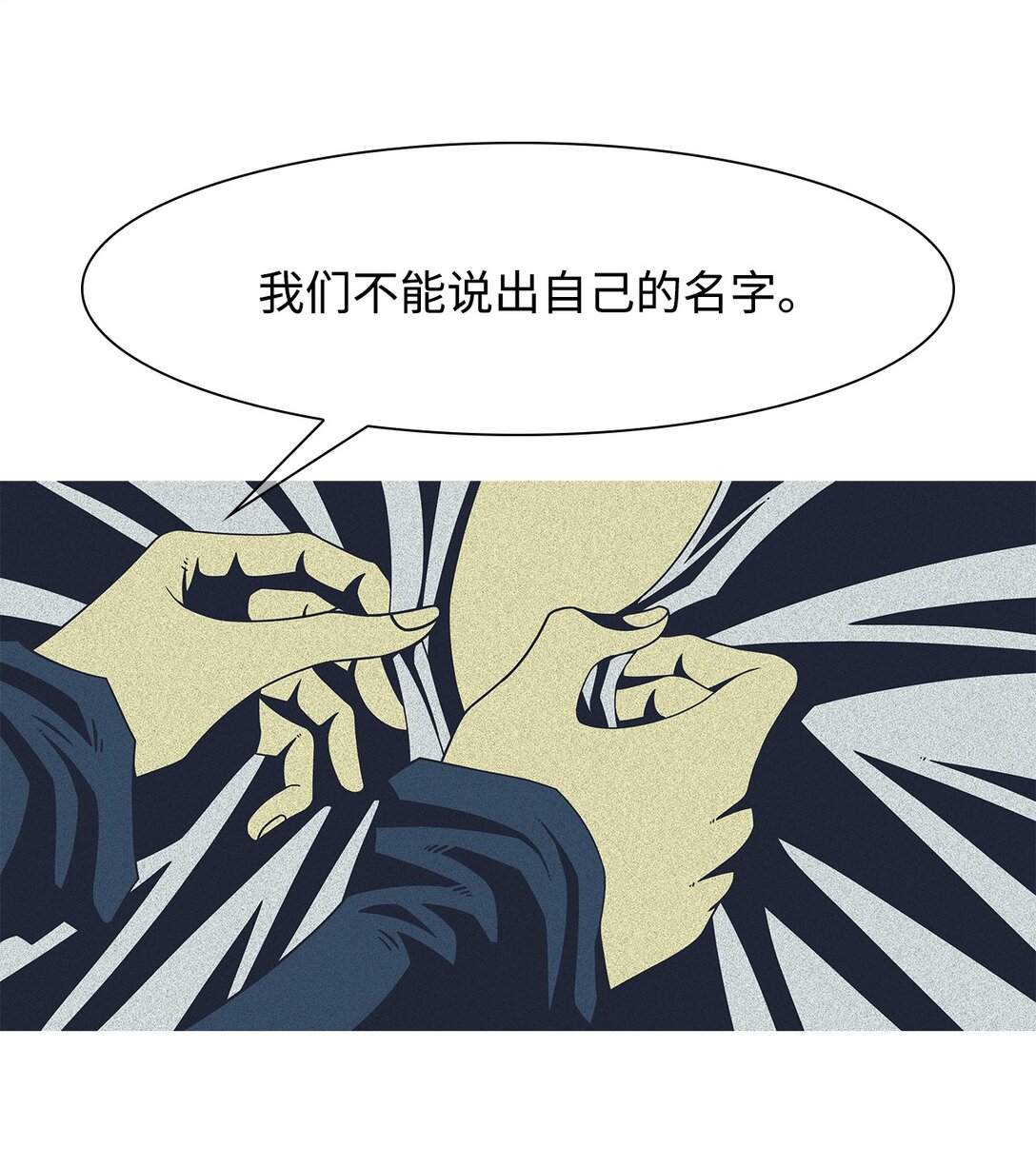 59 用你的血淋湿我(1/2)-第60话