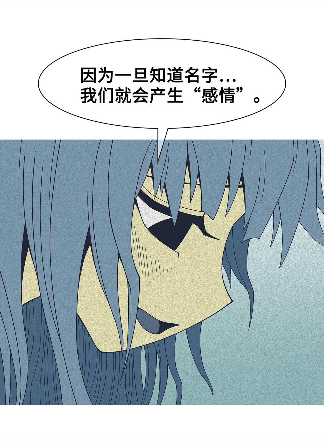 59 用你的血淋湿我(1/2)-第60话