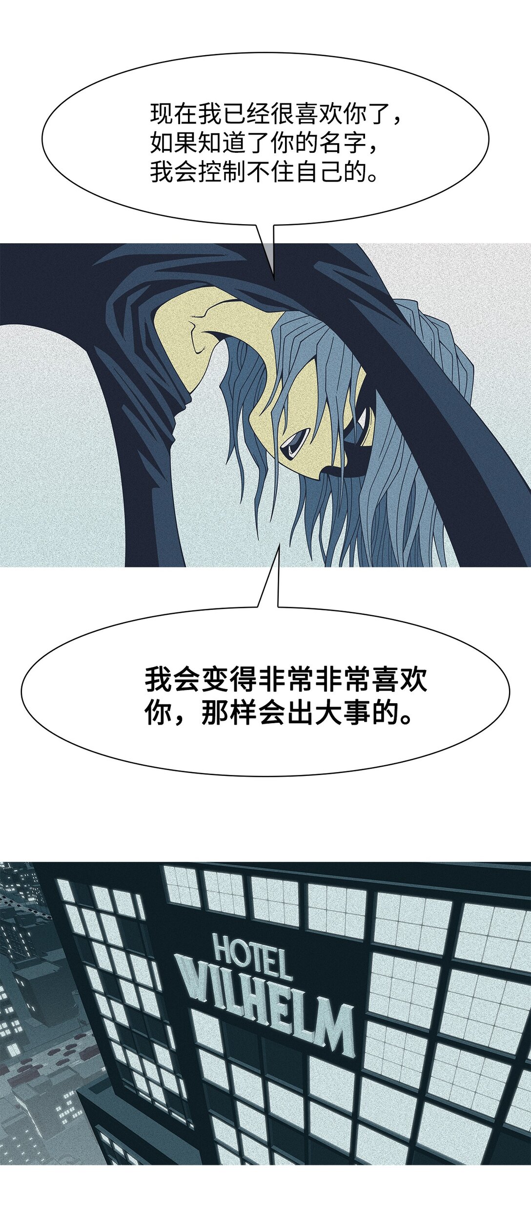 59 用你的血淋湿我(1/2)-第60话
