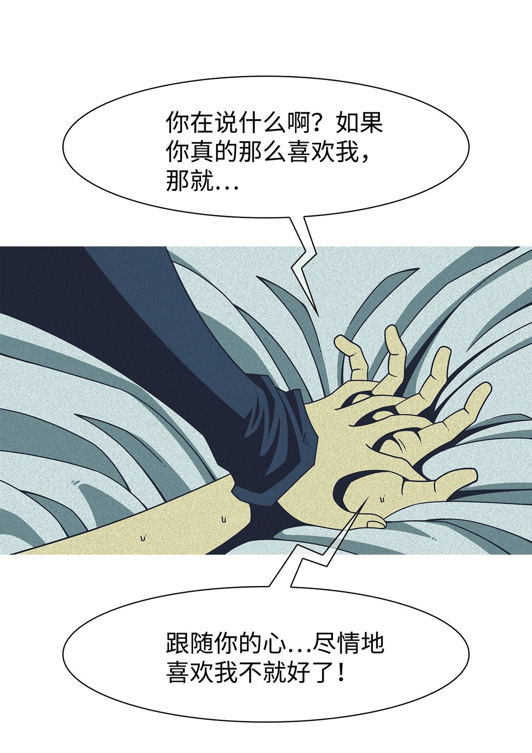 59 用你的血淋湿我(1/2)-第60话