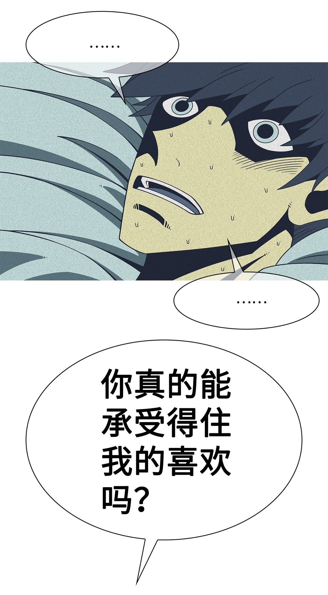 59 用你的血淋湿我(1/2)-第60话