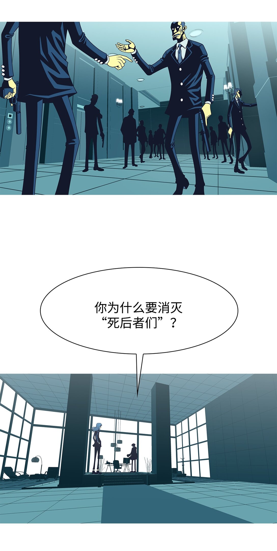 59 用你的血淋湿我(1/2)-第60话