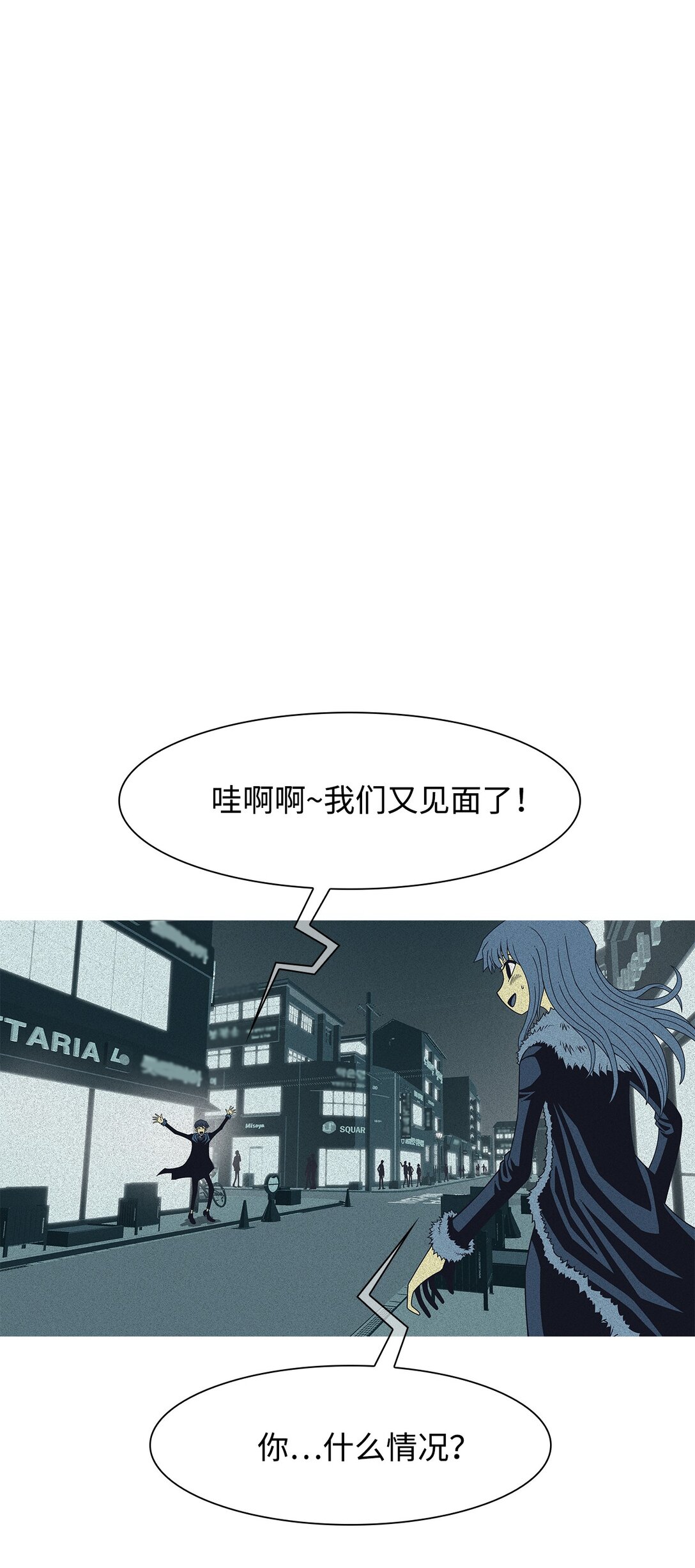 61 用你的血淋湿我（3）(1/2)-第62话