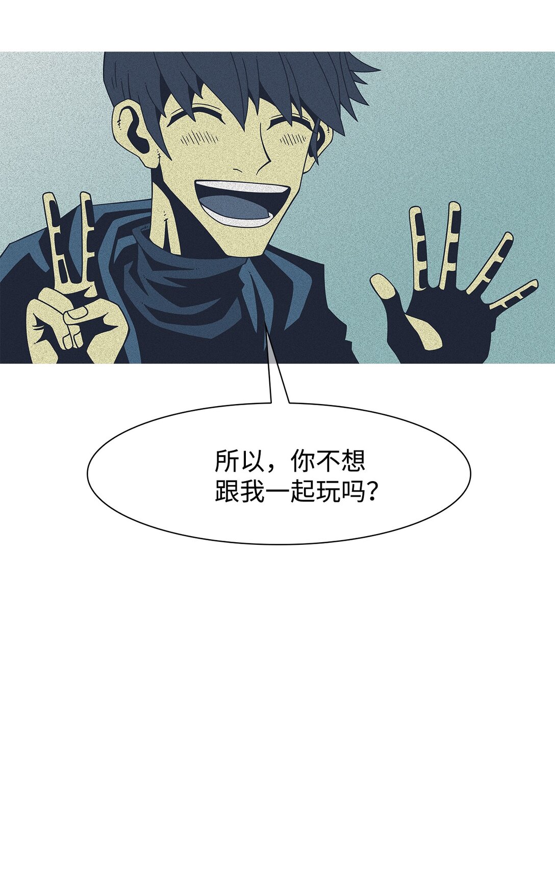 61 用你的血淋湿我（3）(1/2)-第62话