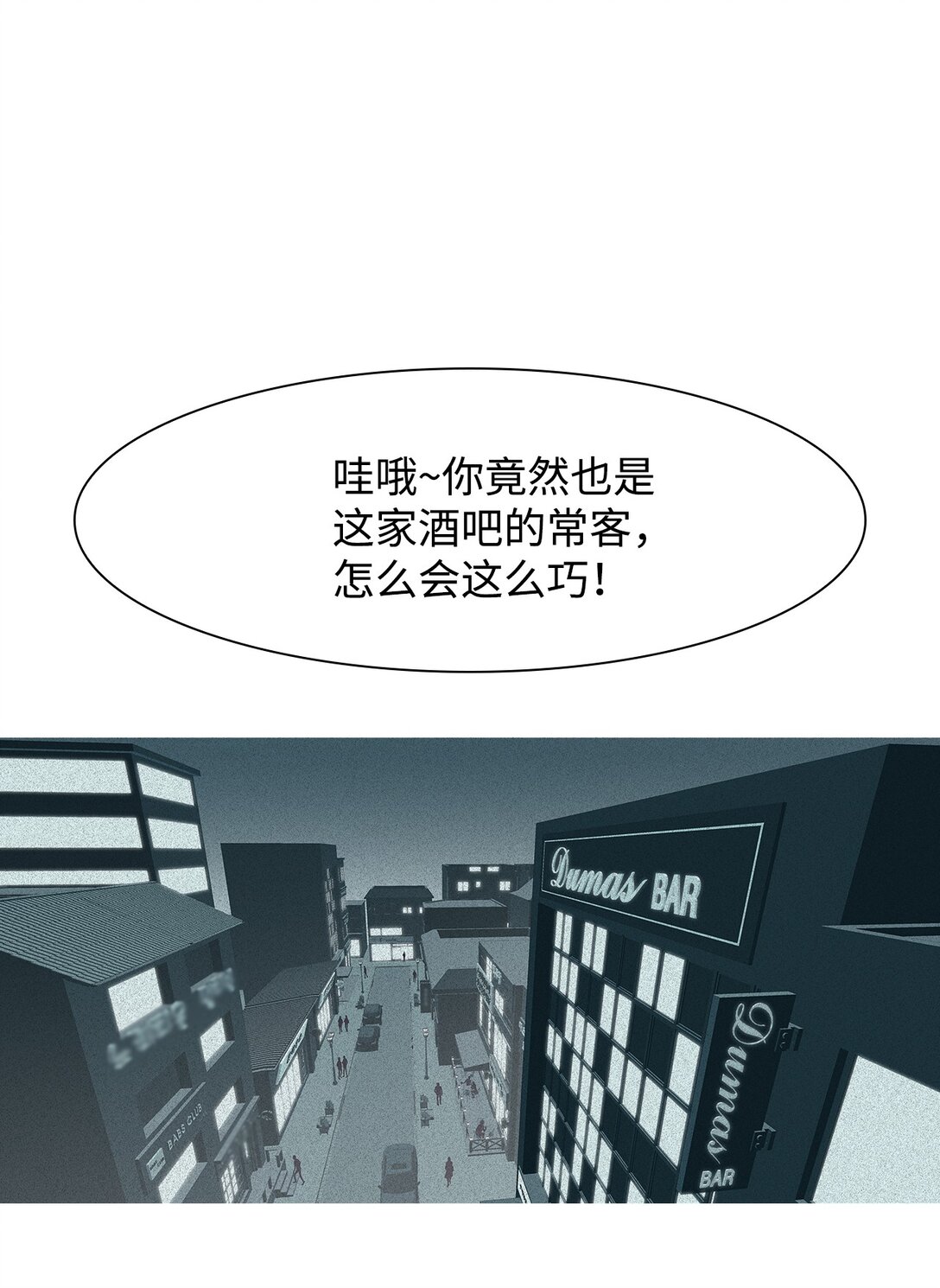 61 用你的血淋湿我（3）(1/2)-第62话
