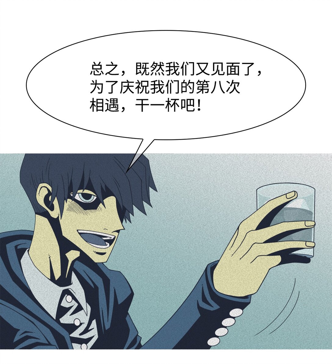 61 用你的血淋湿我（3）(1/2)-第62话