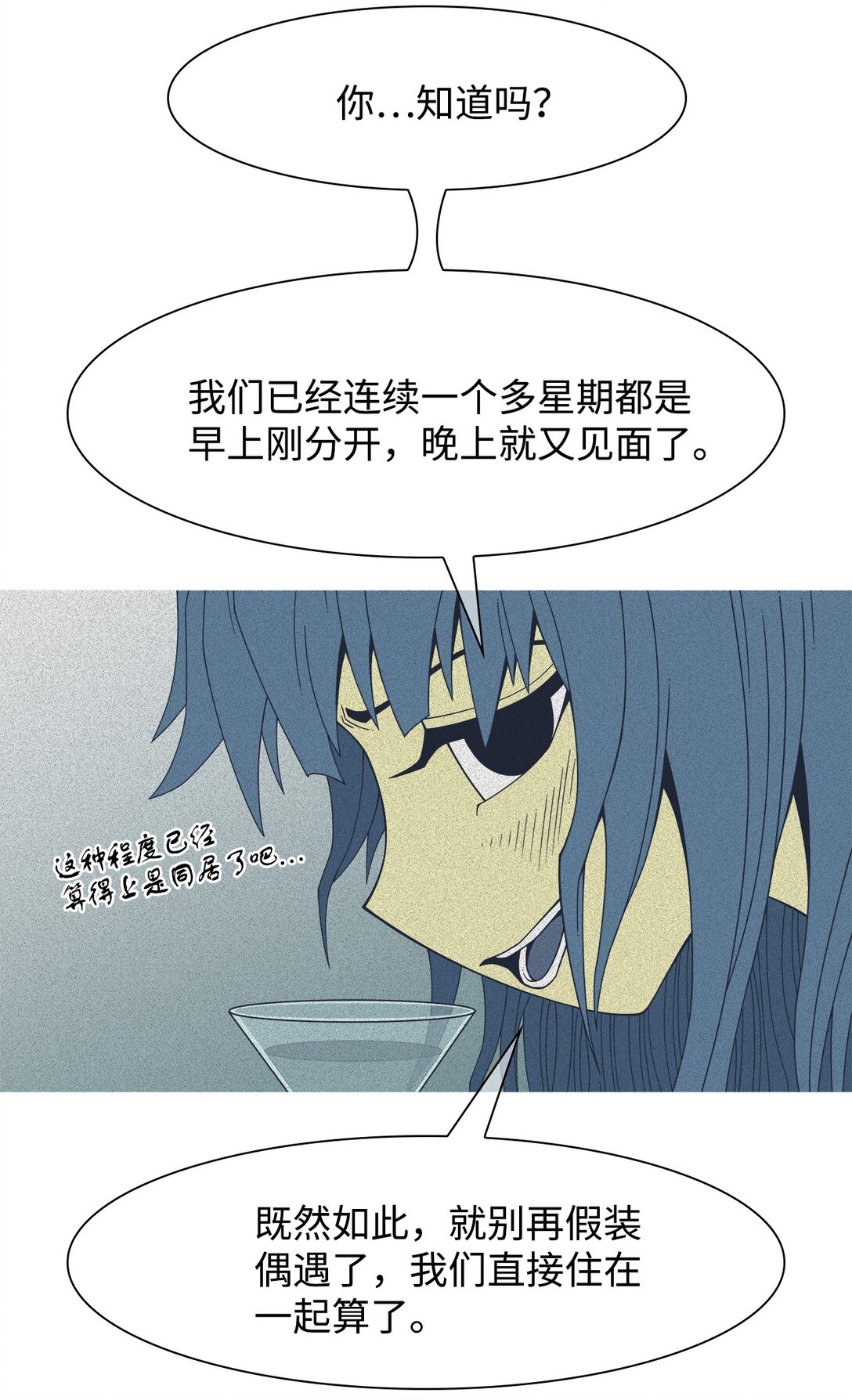 61 用你的血淋湿我（3）(1/2)-第62话