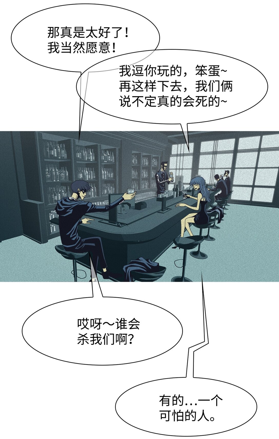 61 用你的血淋湿我（3）(1/2)-第62话