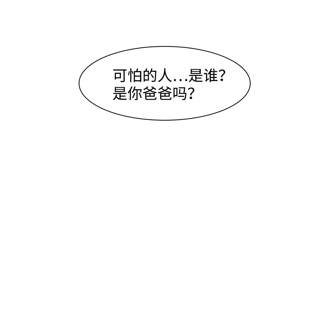 61 用你的血淋湿我（3）(1/2)-第62话