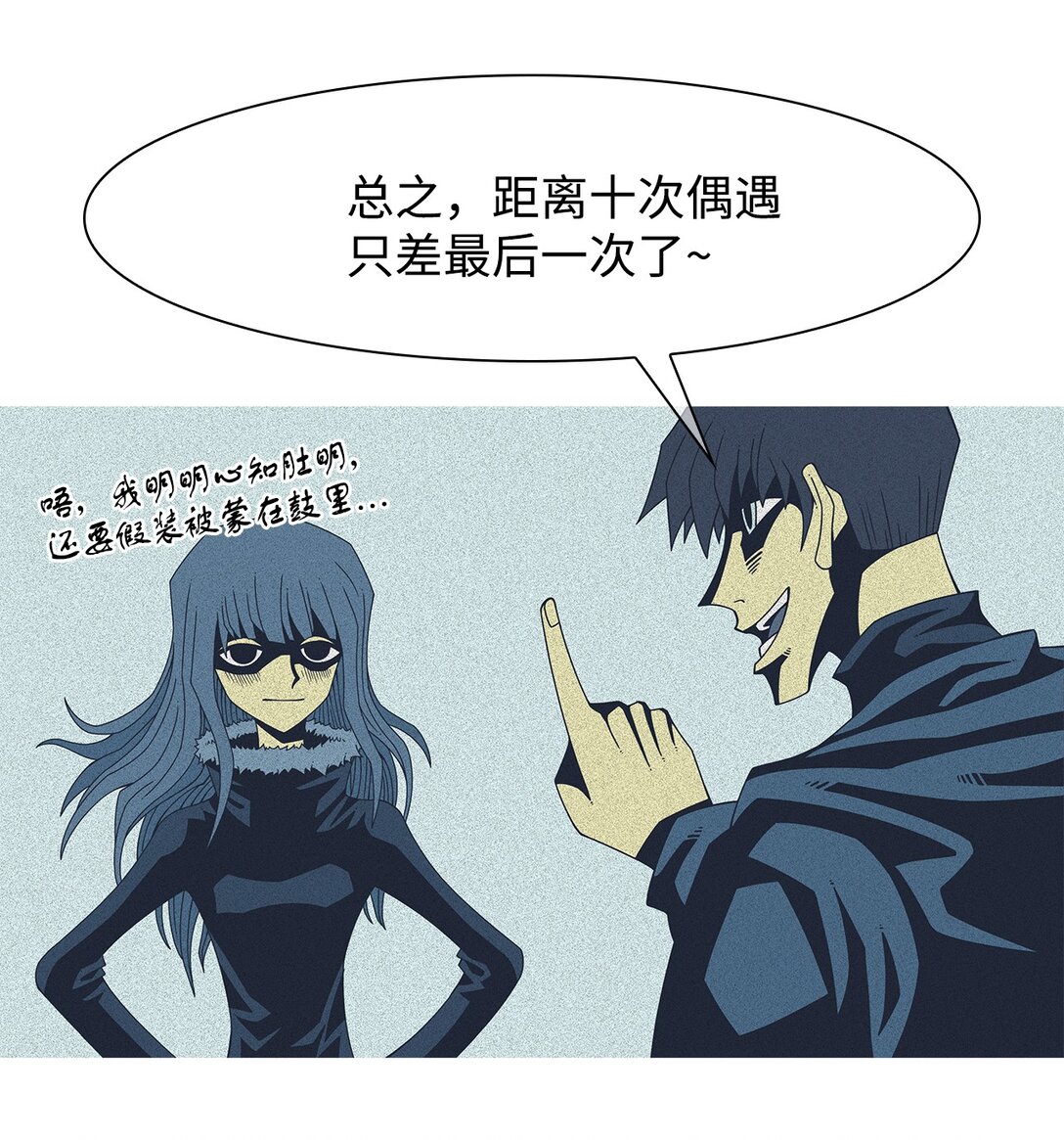 61 用你的血淋湿我（3）(1/2)-第62话