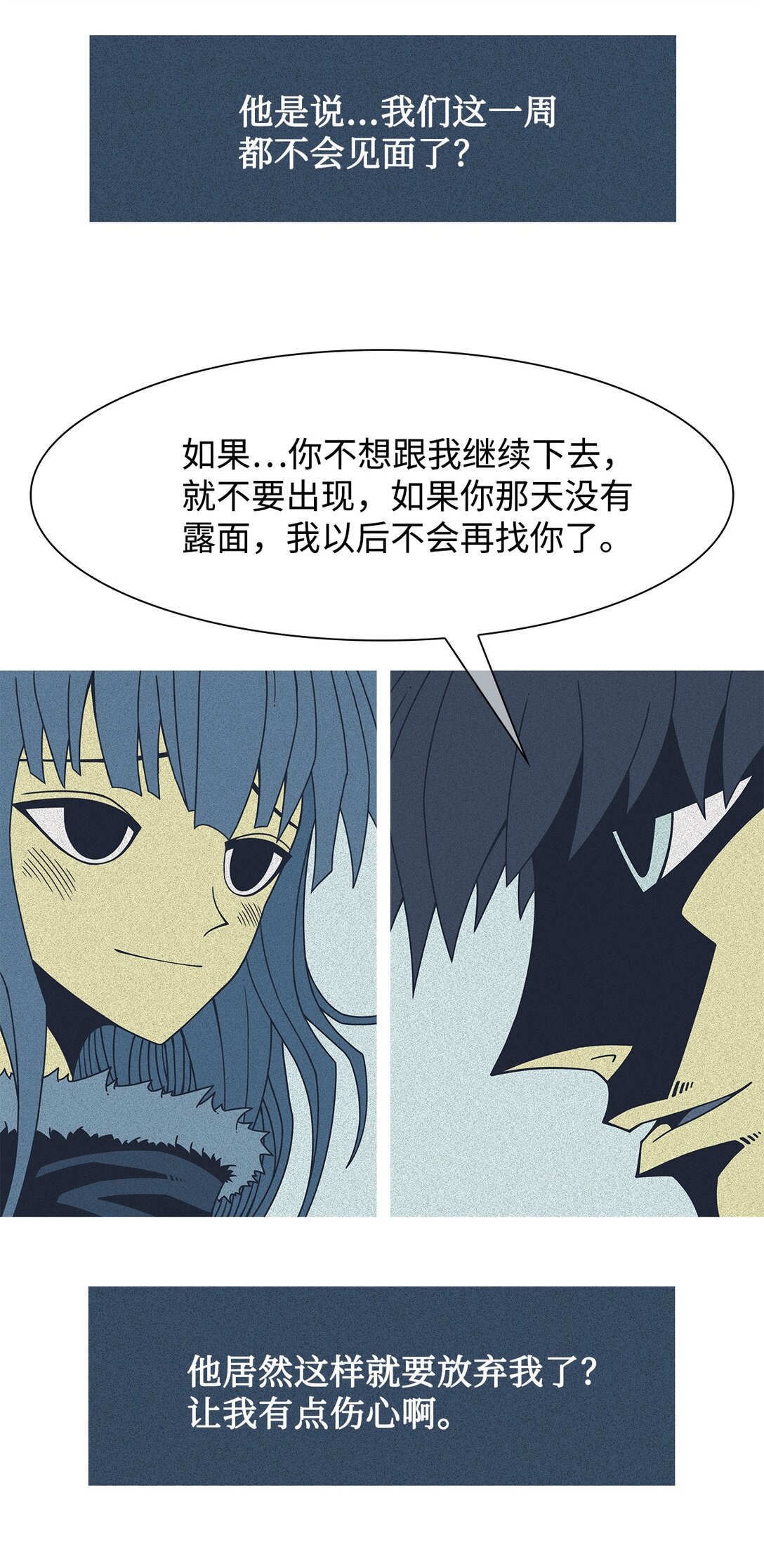 61 用你的血淋湿我（3）(1/2)-第62话
