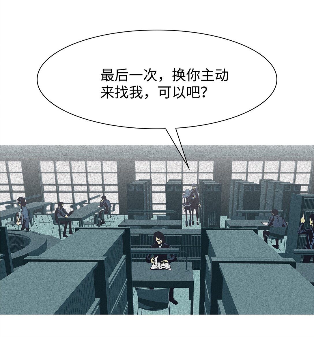 61 用你的血淋湿我（3）(1/2)-第62话