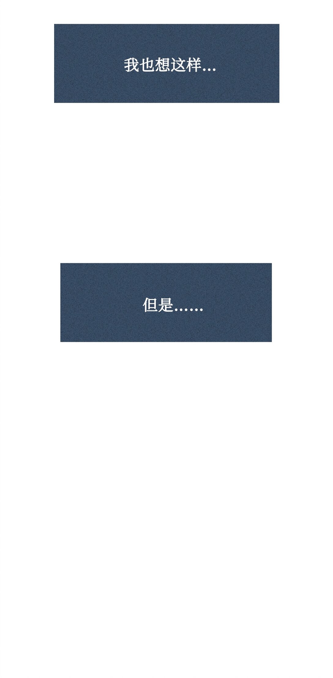 61 用你的血淋湿我（3）(1/2)-第62话
