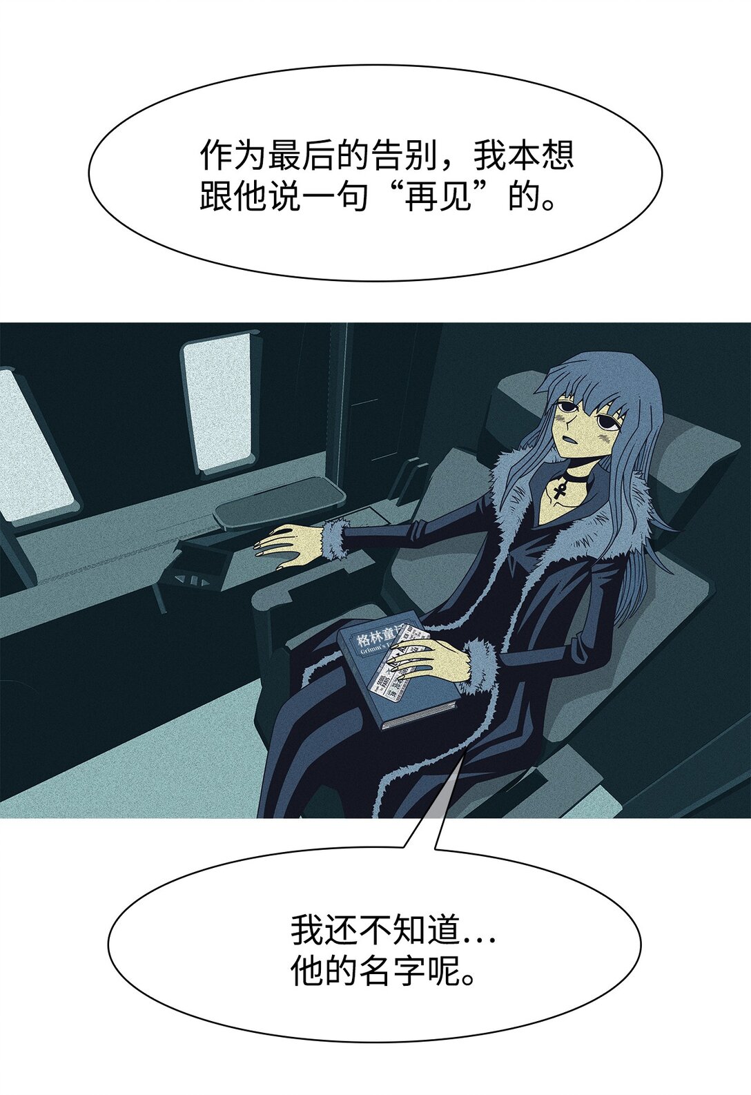 61 用你的血淋湿我（3）(1/2)-第62话