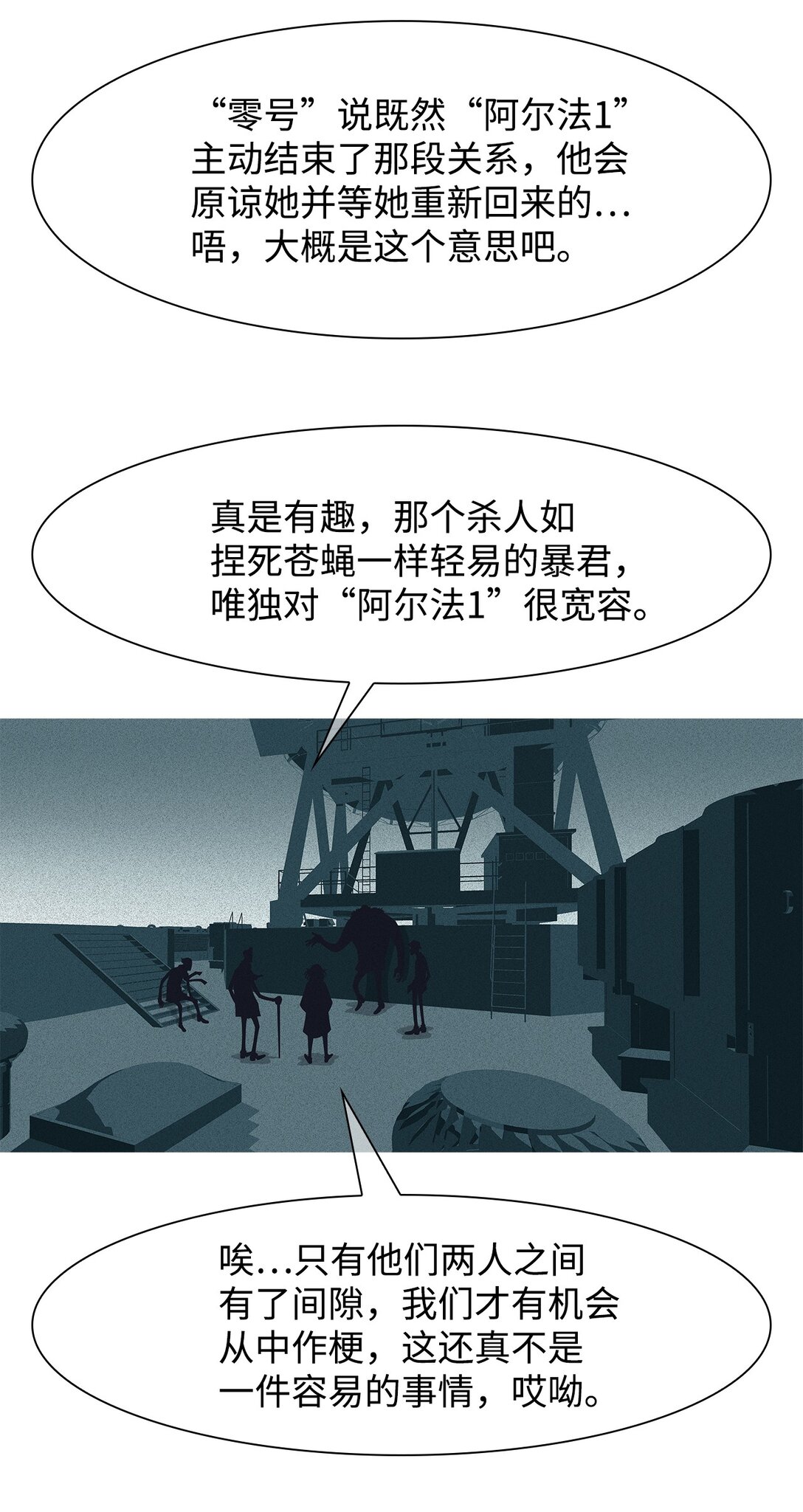 61 用你的血淋湿我（3）(1/2)-第62话