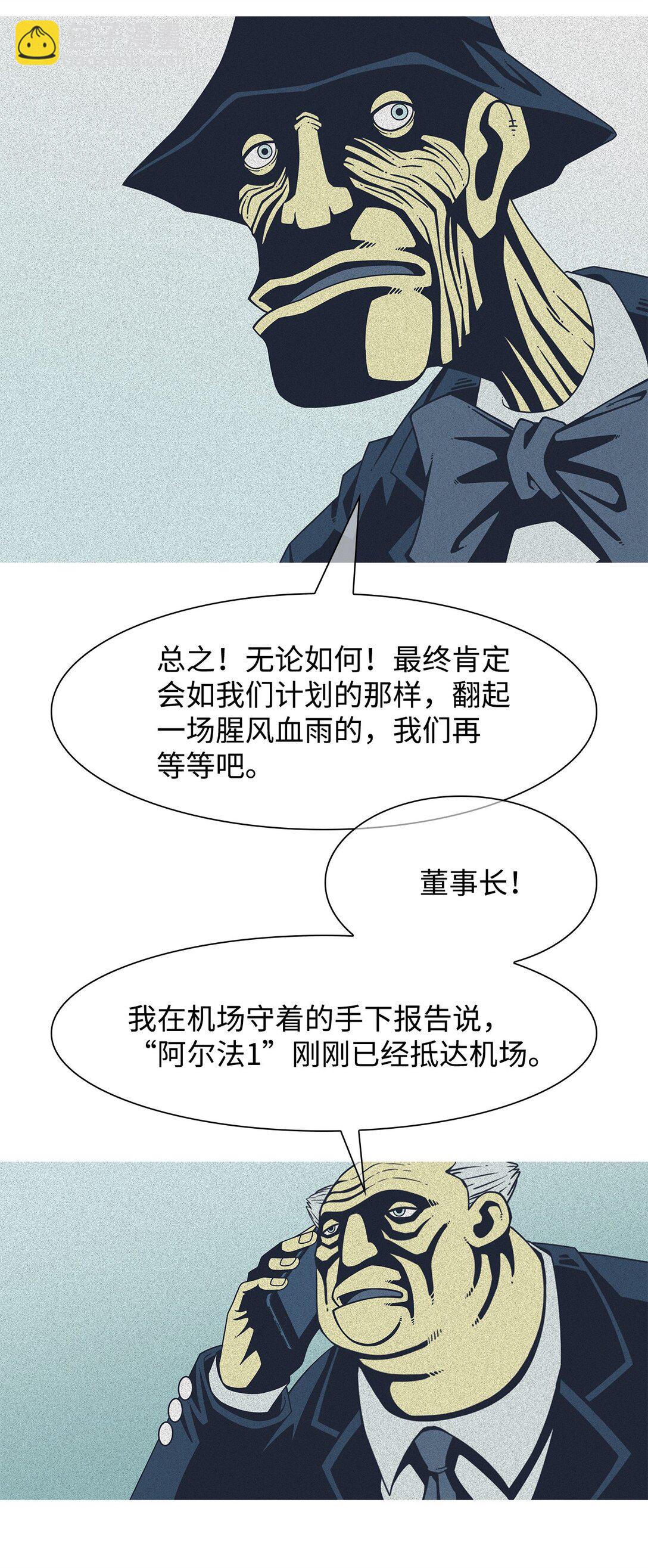 61 用你的血淋湿我（3）(1/2)-第62话