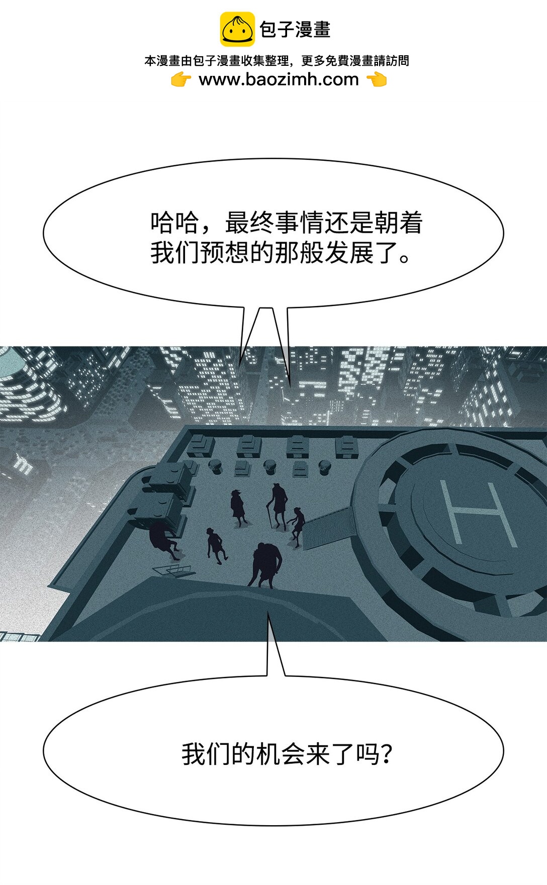 61 用你的血淋湿我（3）(1/2)-第62话