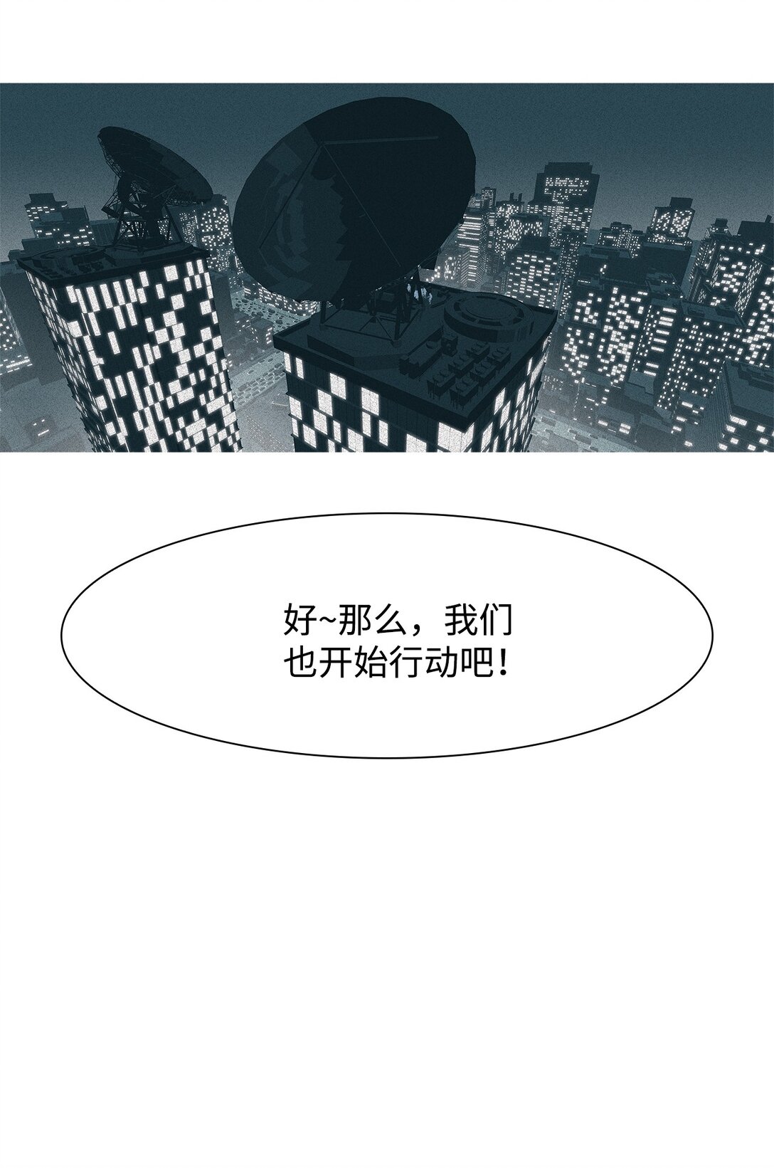 61 用你的血淋湿我（3）(1/2)-第62话