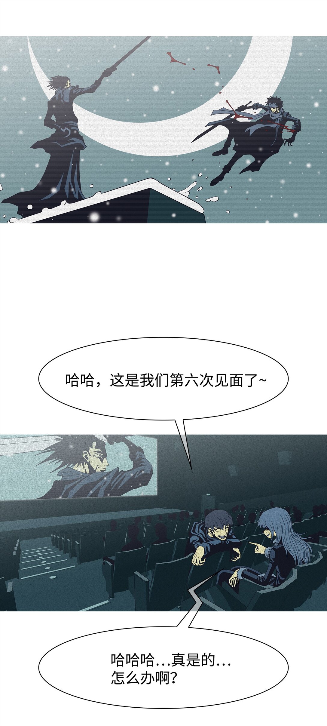 61 用你的血淋湿我（3）(1/2)-第62话