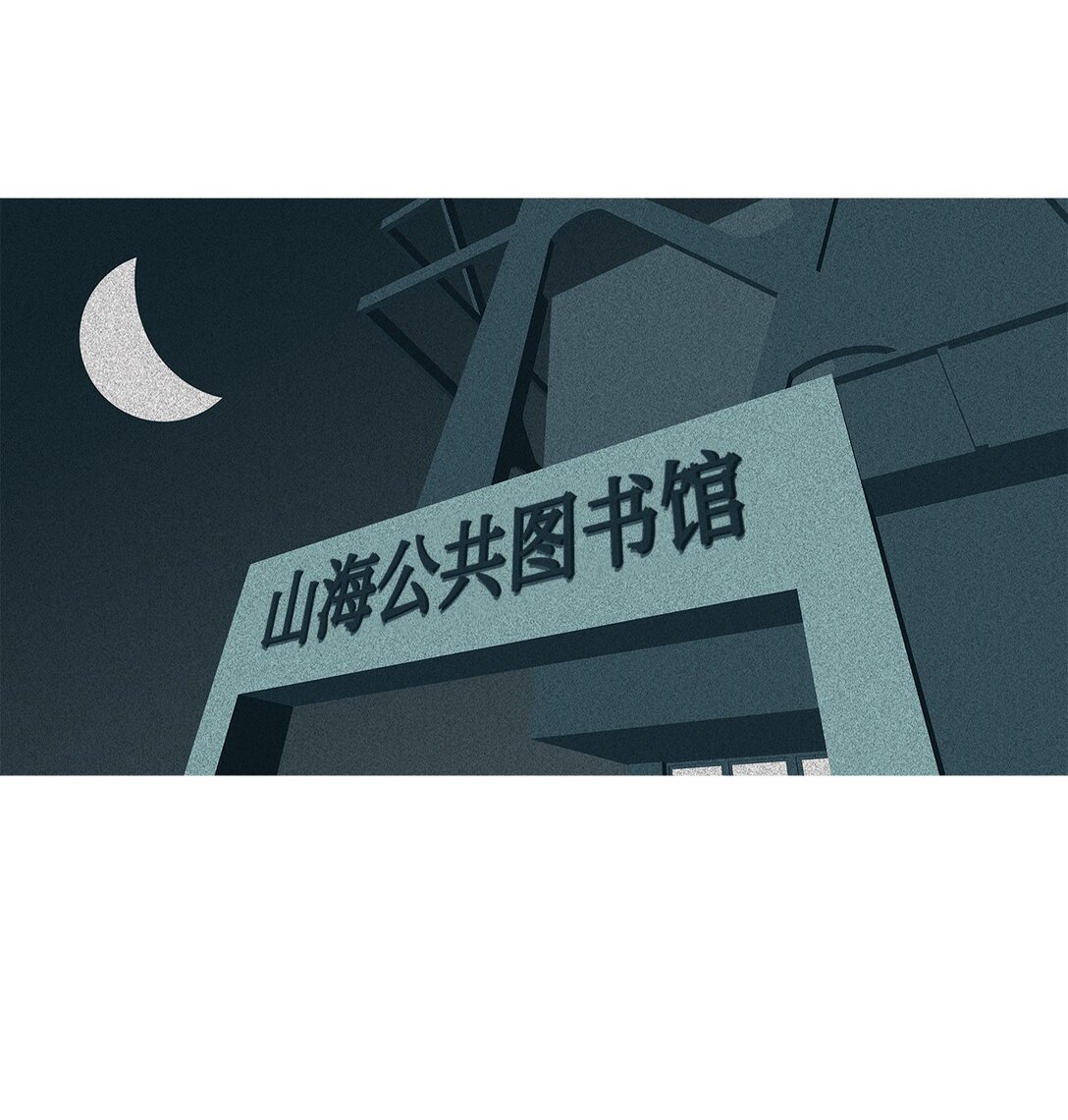 61 用你的血淋湿我（3）(1/2)-第62话