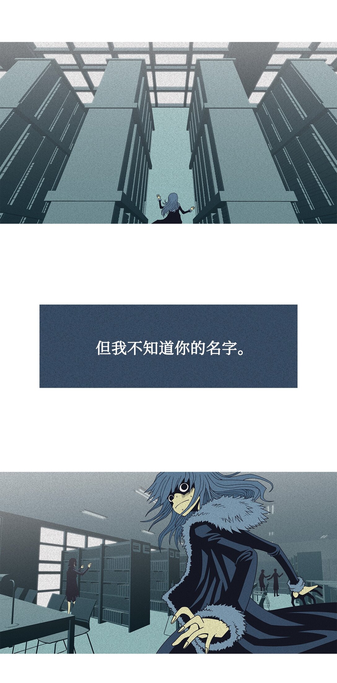 61 用你的血淋湿我（3）(1/2)-第62话